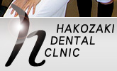 HAKOZAKI DENTAL CLINIC